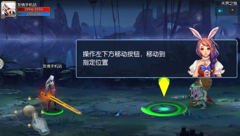 阿拉德戰(zhàn)記手游正版截圖2