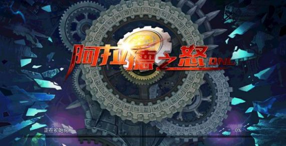 阿拉德戰(zhàn)記手游正版截圖3