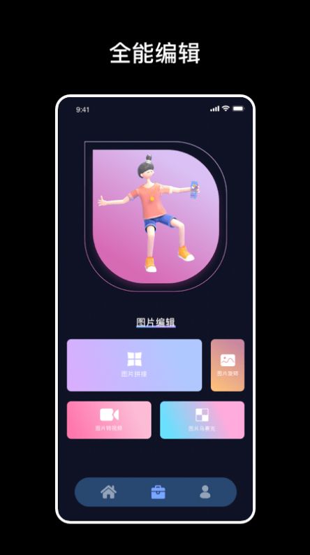爆笑p圖APP下載截圖1