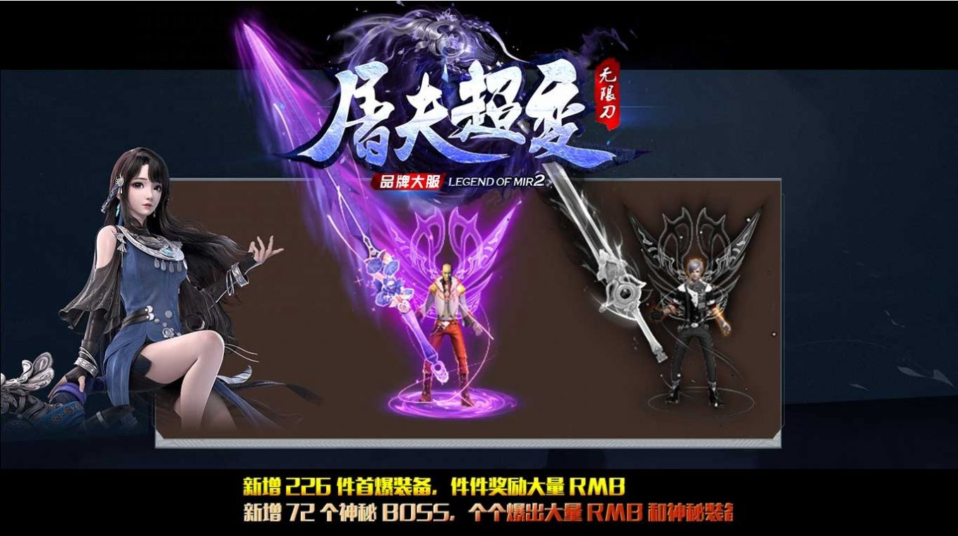 屠夫超變無(wú)限刀手游版截圖2