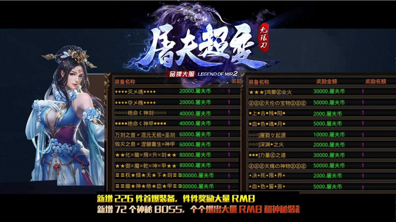 屠夫超變無(wú)限刀手游版截圖1