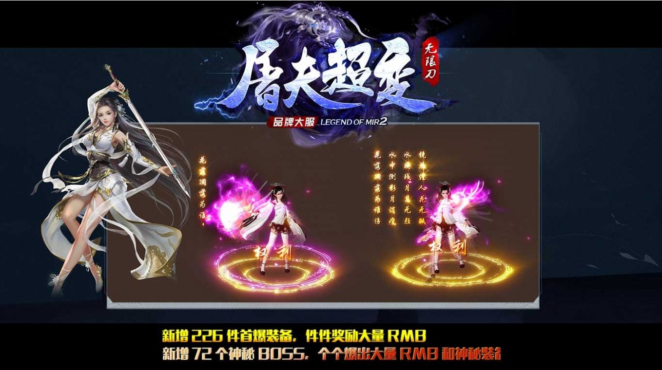 屠夫超變無(wú)限刀手游版截圖3