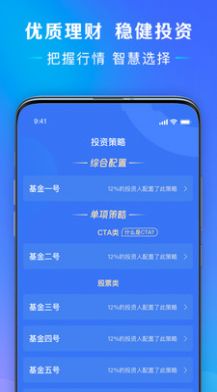 萬維偲科聆理財(cái)APP版截圖1