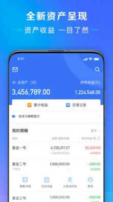 萬維偲科聆理財(cái)APP版截圖4