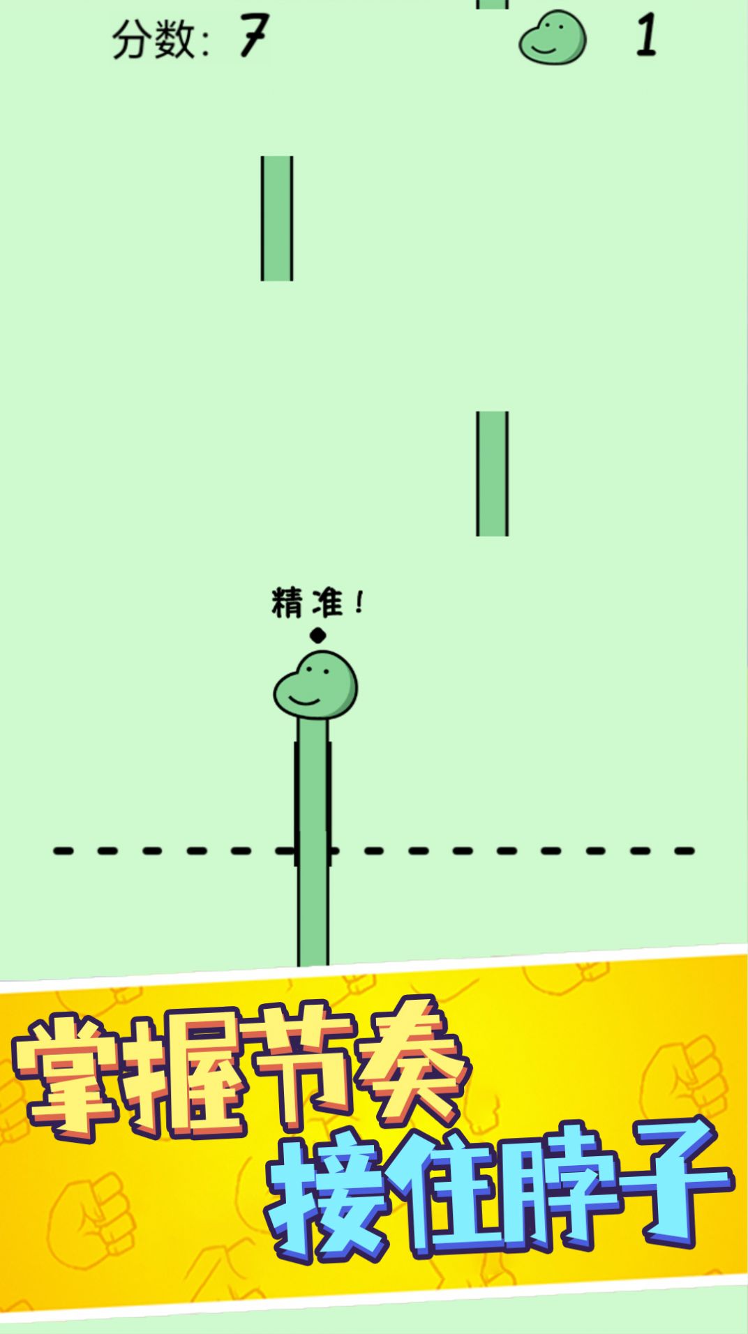 鹿哥的魔性節(jié)奏游戲安卓版截圖2