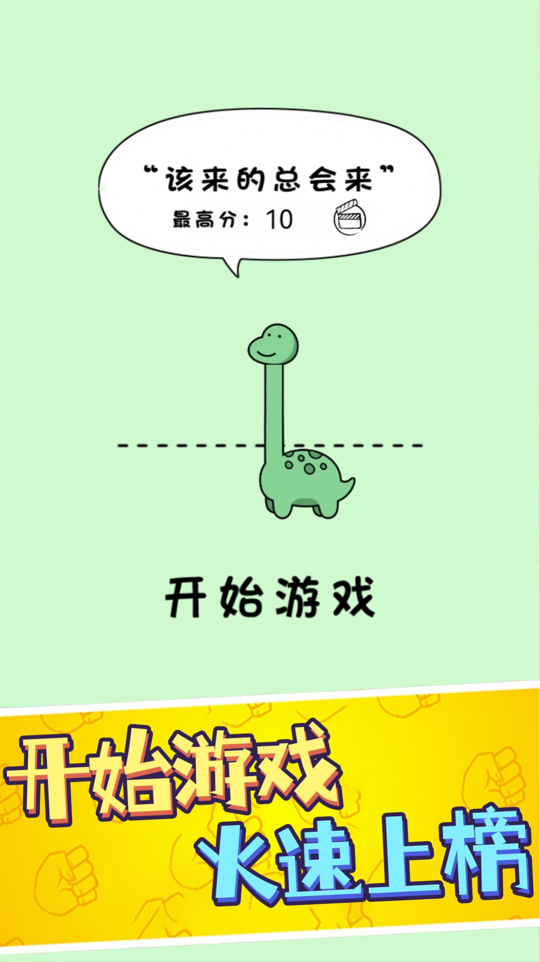 鹿哥的魔性節(jié)奏游戲安卓版截圖3