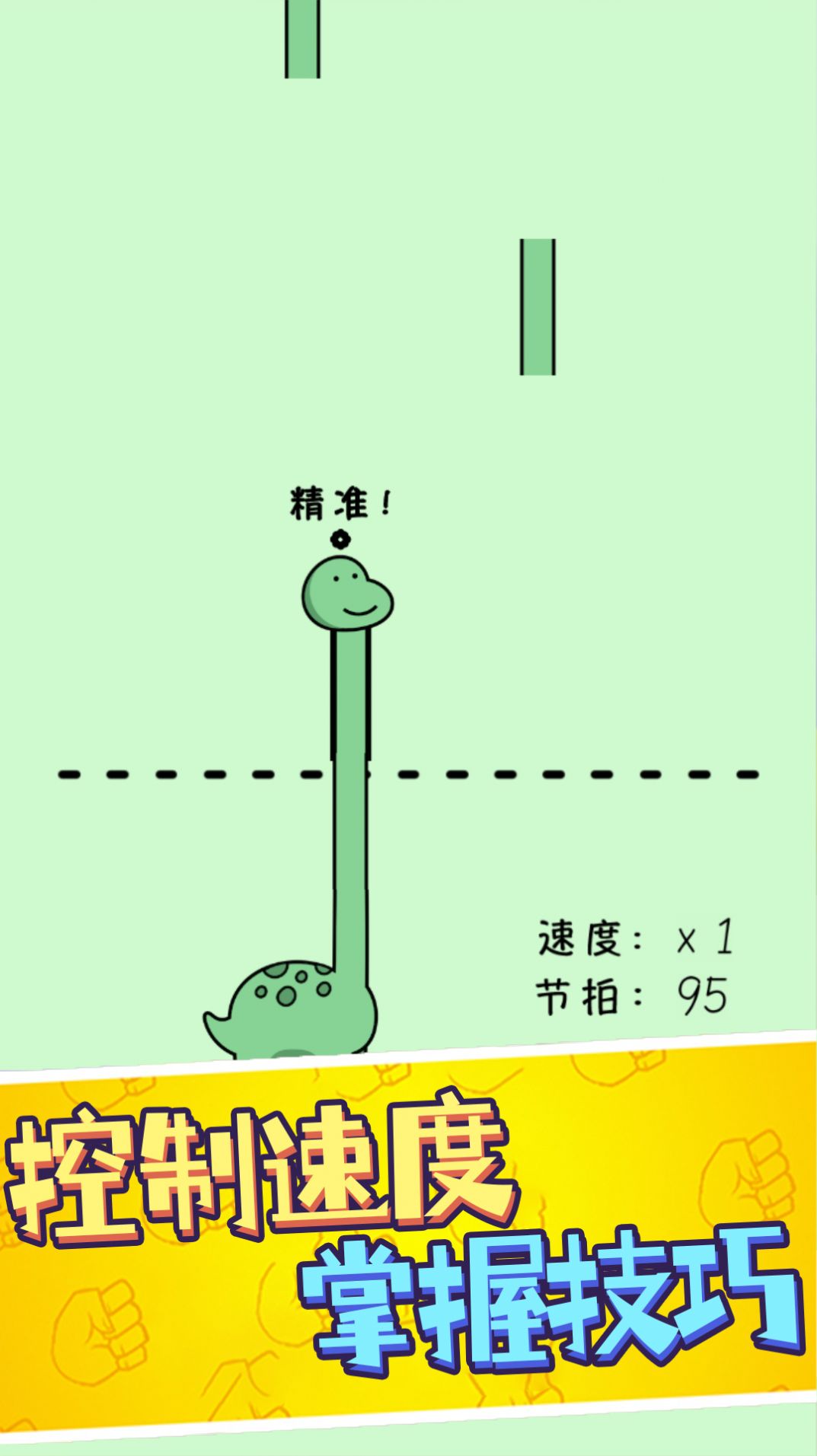 鹿哥的魔性節(jié)奏游戲安卓版截圖4