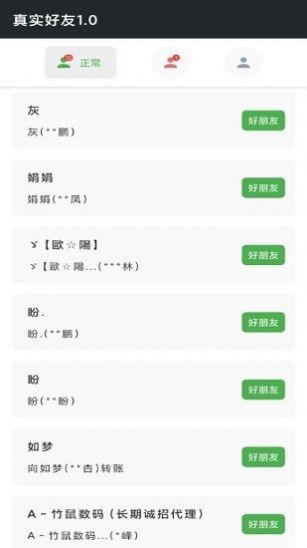 李跳跳派大星2.2正式版截图1: