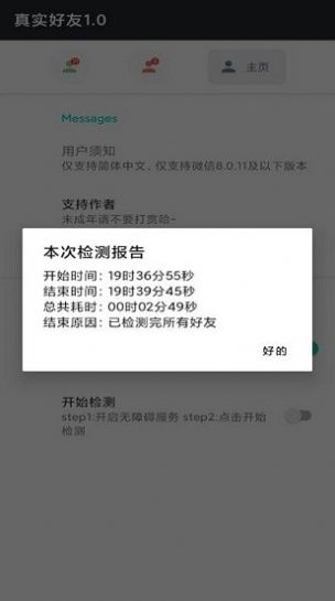 李跳跳派大星2.2正式版截图3: