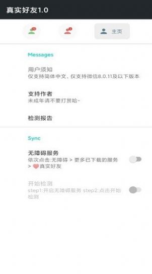 李跳跳派大星2.2正式版截图2: