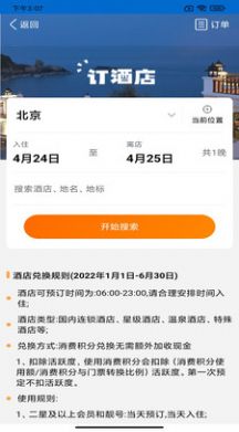 源頭古村旅游APP版截圖1