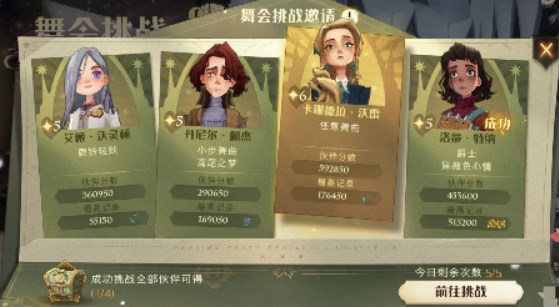 哈利波特魔法覺醒妙趣慶典彩蛋位置大全：綻放舞會(huì)尋寶家彩蛋挑戰(zhàn)攻略