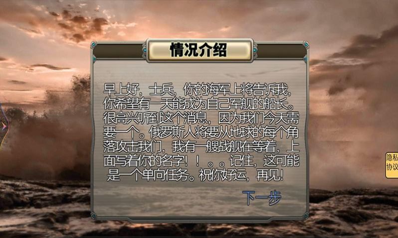 放置海戰(zhàn)游戲版截圖4