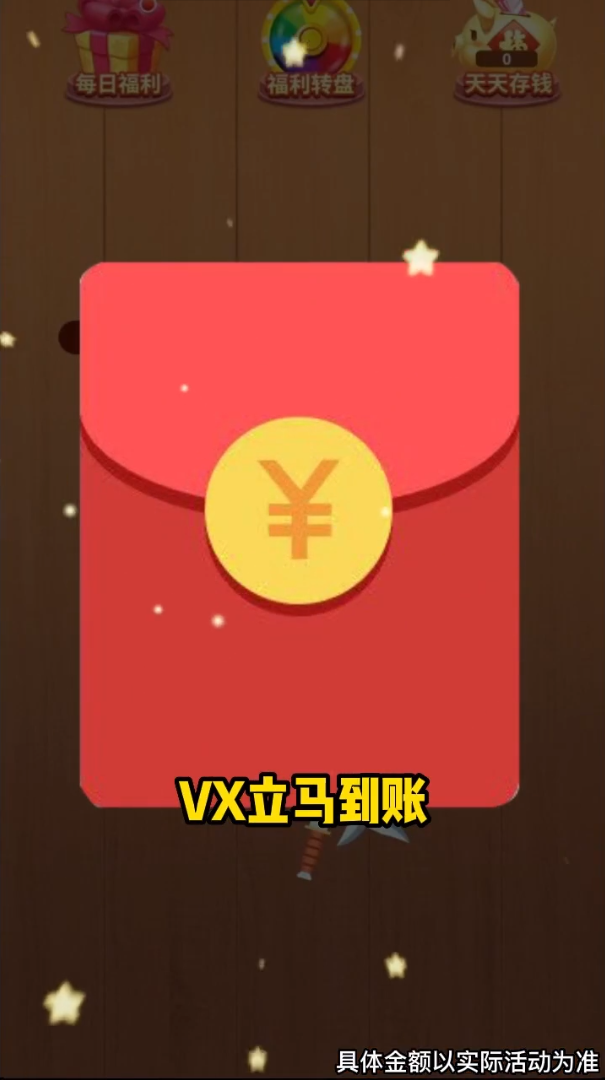 阿超玩飛劍游戲紅包版截圖3