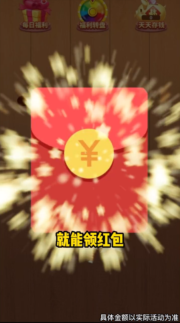 阿超玩飛劍游戲紅包版截圖2