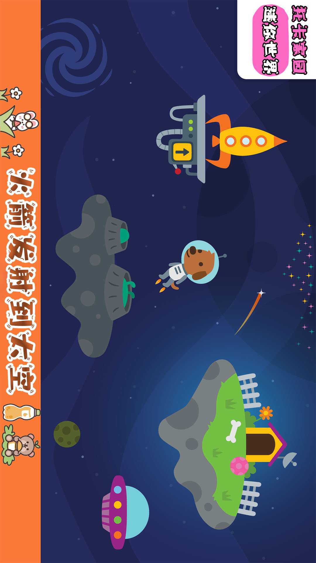 托卡家園迷你世界游戲完整版最新下載截圖3