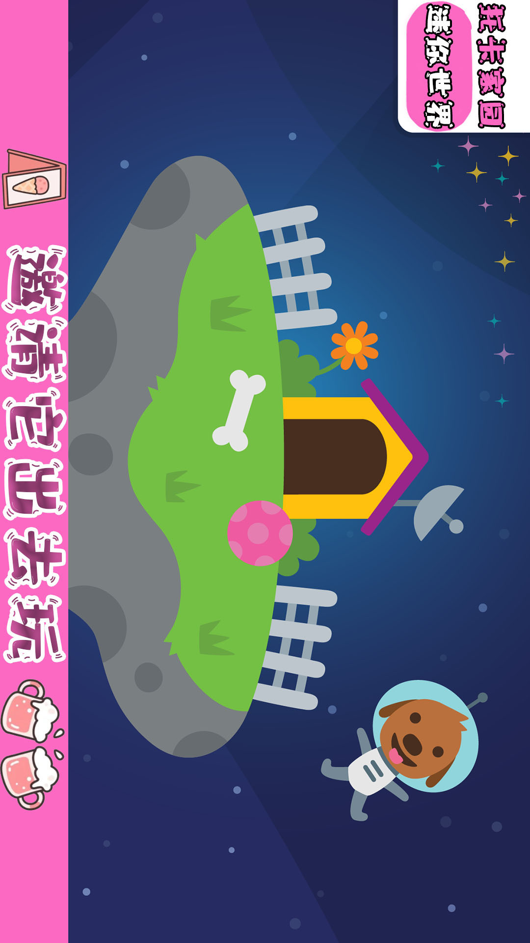 托卡家園迷你世界游戲完整版最新下載截圖1