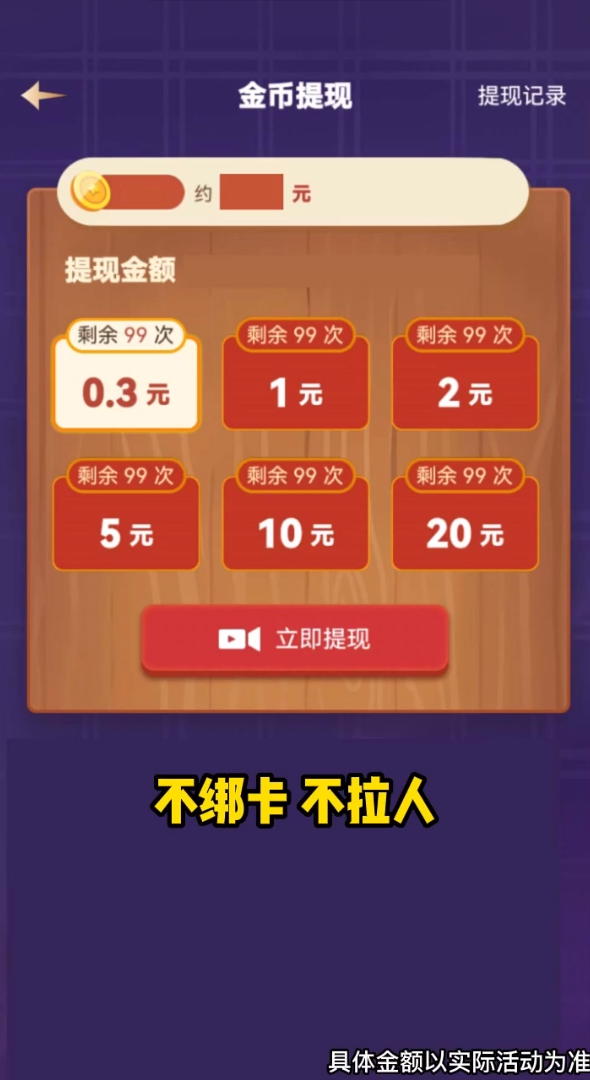 阿超玩飛劍游戲紅包版截圖1