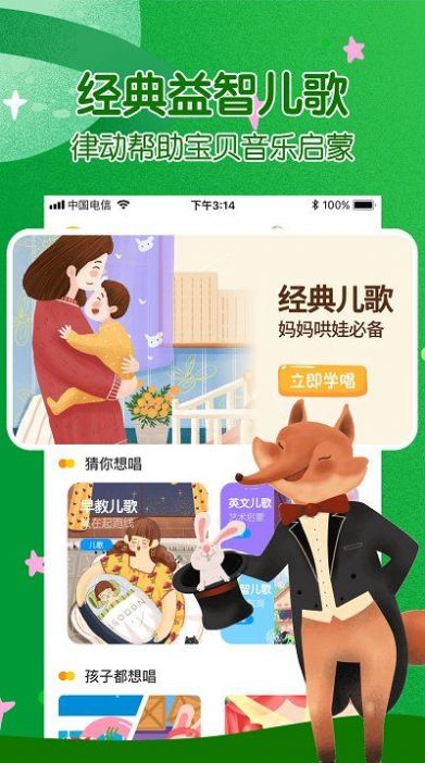 故事大全app免費下載截圖1