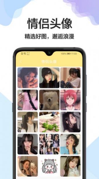 壁紙萬能鑰匙APP安卓版截圖1