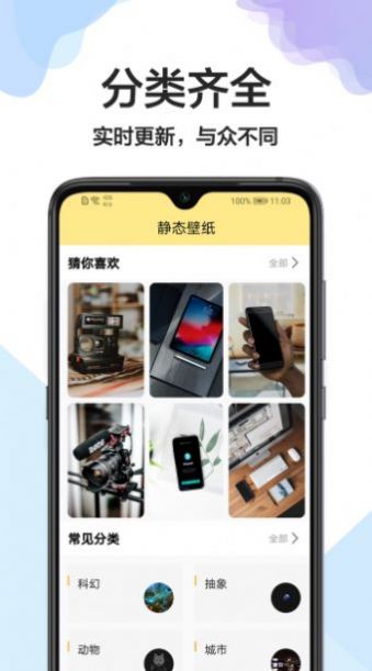 壁紙萬能鑰匙APP安卓版截圖2