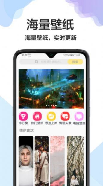 壁紙萬能鑰匙APP安卓版截圖3