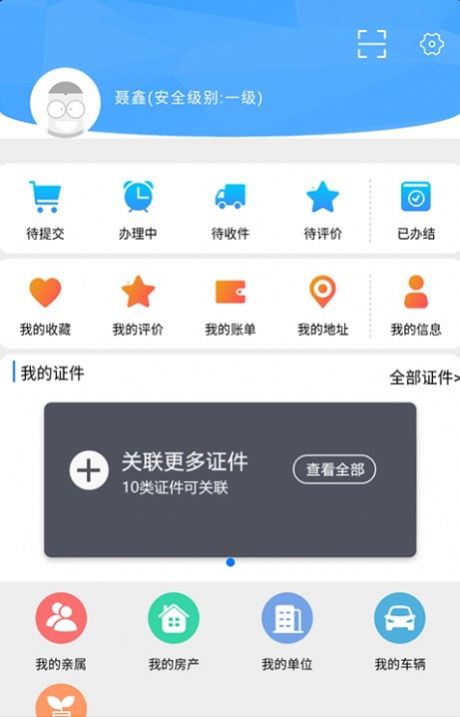 灵动长春电子通行证申请出入证办理app最新版截图1: