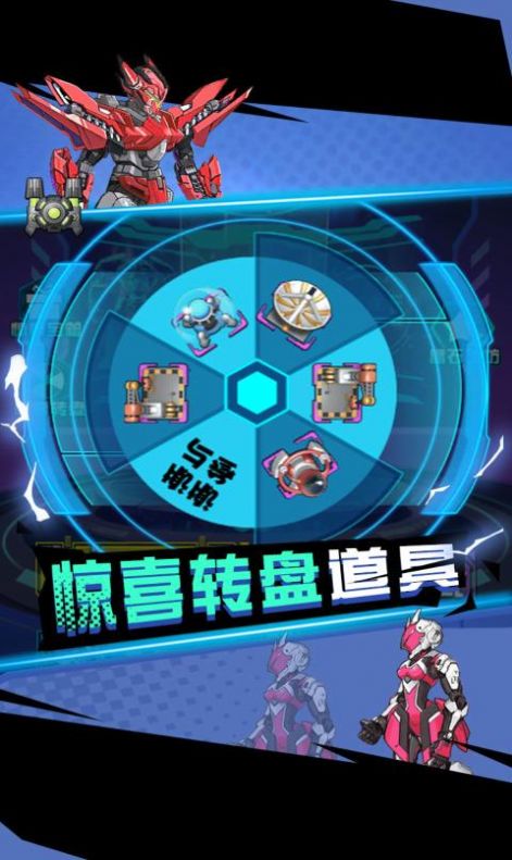 狂暴機(jī)甲王游戲安卓版截圖1