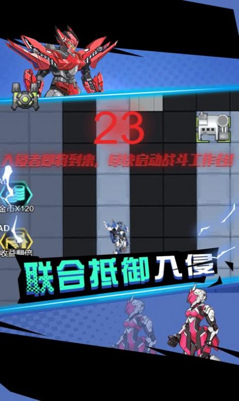 狂暴機(jī)甲王游戲安卓版截圖2