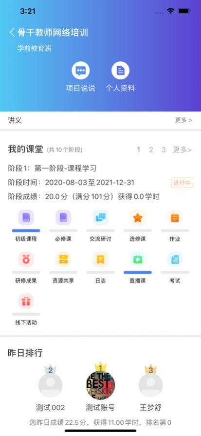 國情教育app安卓版截圖1