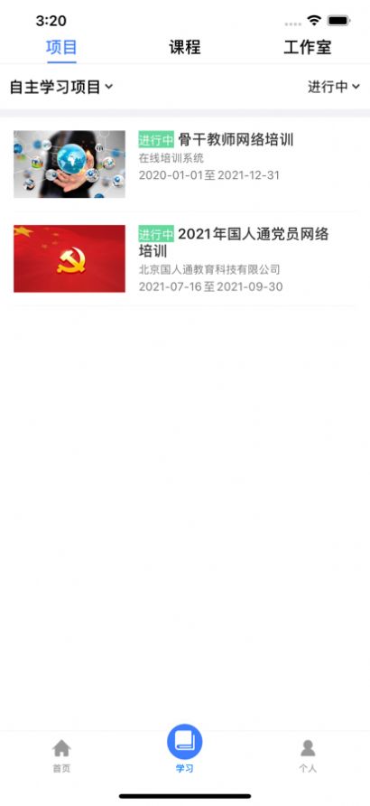 國情教育app安卓版截圖2