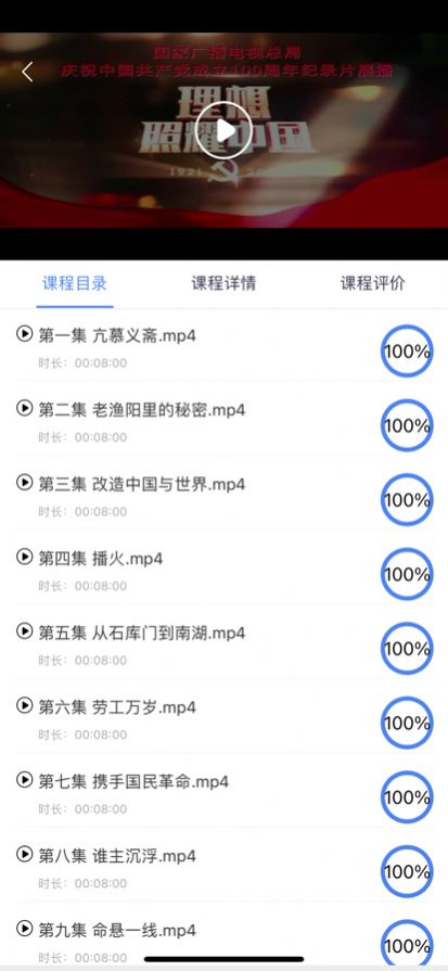 國情教育app安卓版截圖3