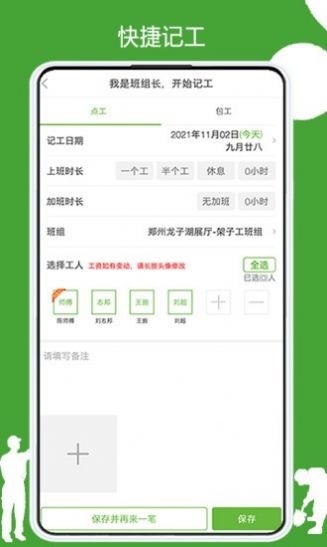 有象工友接單app最新版2022截圖1