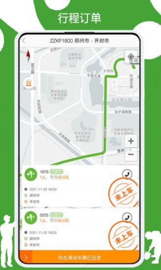 有象工友接單app最新版2022截圖3