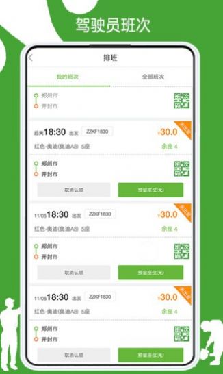 有象工友接單app最新版2022截圖4