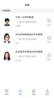 华建网校APP版截图3: