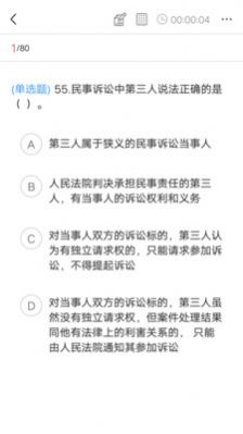 华建网校APP版截图2: