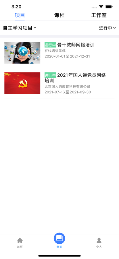 國情教育app安卓版截圖4