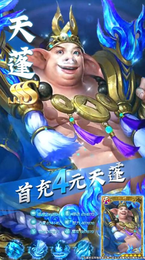 召喚三界手游版截圖1
