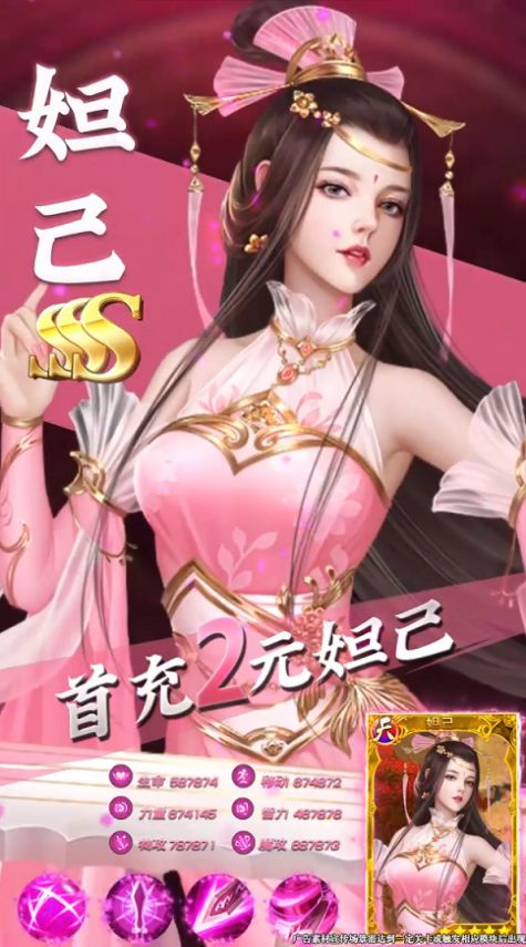 召喚三界手游版截圖3