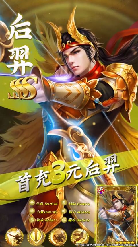 召喚三界手游版截圖4