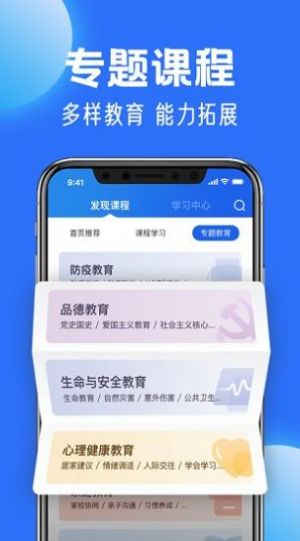 北京中小學(xué)生網(wǎng)課云平臺(tái)2022版截圖5