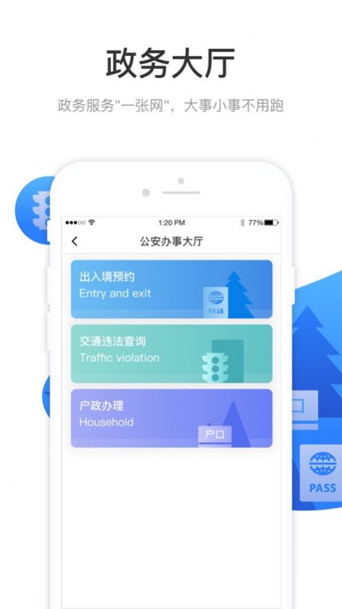夢境旅店app截圖1