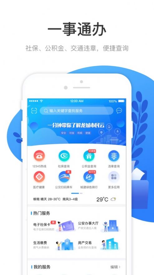 夢境旅店app截圖3