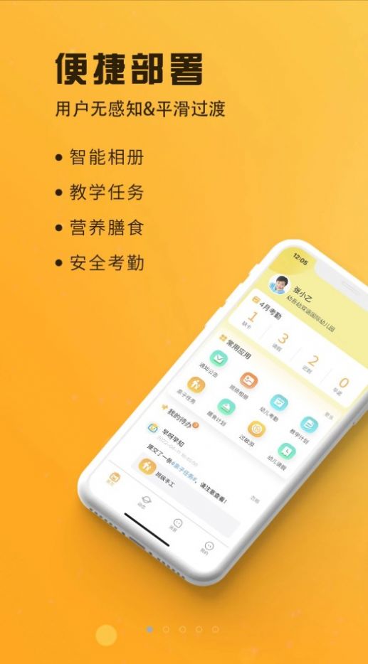 早呀早知幼兒教育app版截圖2