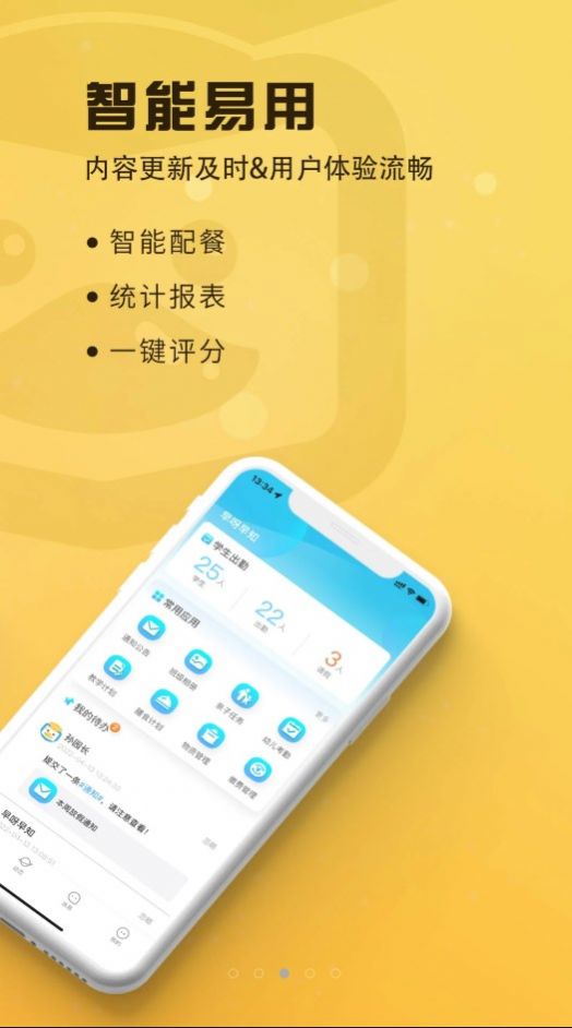 早呀早知幼兒教育app版截圖3