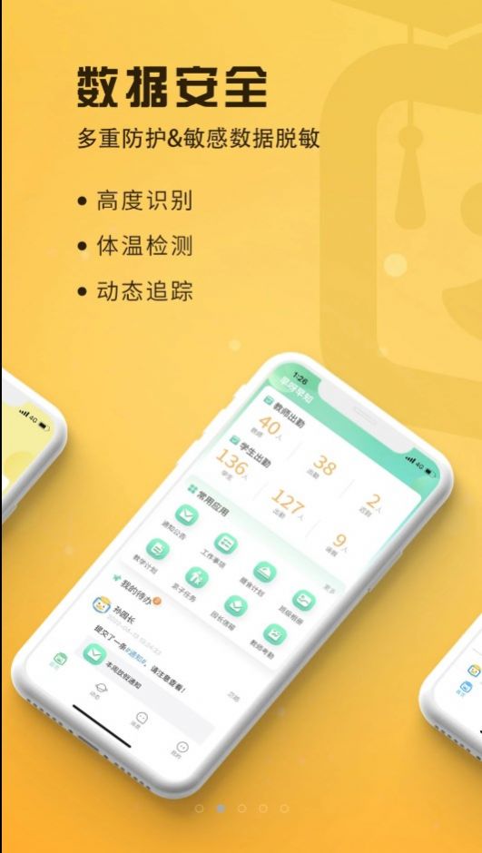 早呀早知幼兒教育app版截圖4