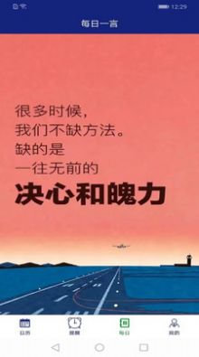 日歷助手APP版截圖3
