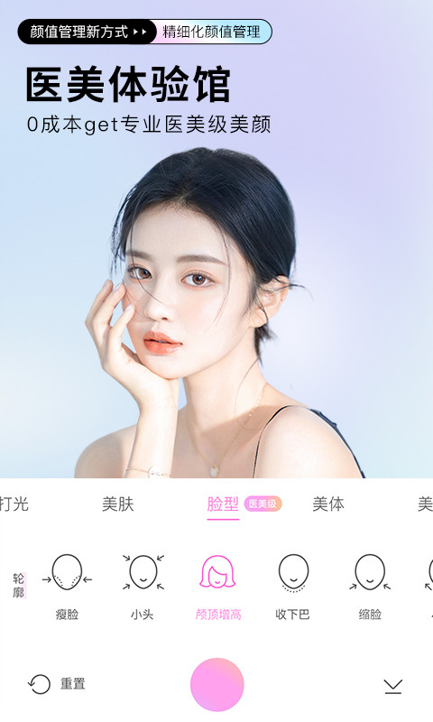 美顏相機下載安裝2022免費手機版截圖3