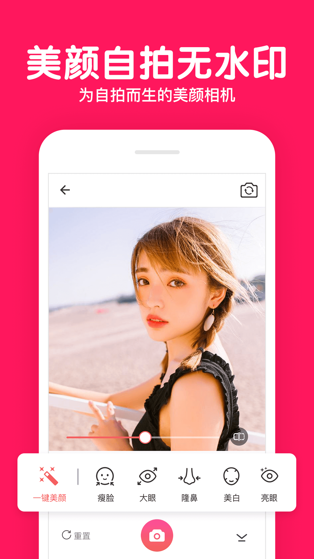 美颜拍照P图相机app最新版2022版4